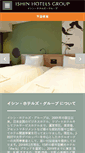 Mobile Screenshot of ishinhotels.com